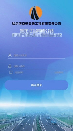 設備運維管理v1.10最新版 高效運維的得力助手