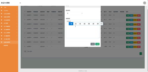Java SSM與Django辦公OA系統 集成考勤請假健康設備管理