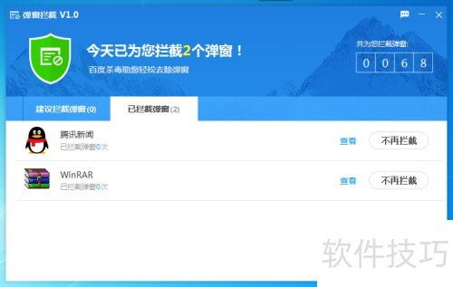 如何去除最新版 WinRAR 壓縮軟件的彈出廣告