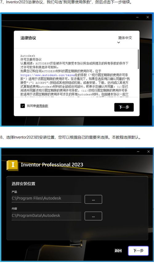 Autodesk Inventor 專業級三維CAD軟件 從下載安裝到硬件配置全攻略