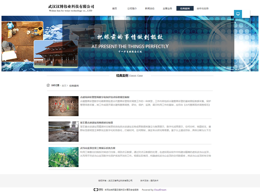 武漢漢博偉業科技 企業網站建設，鑄就數字時代的品牌新名片