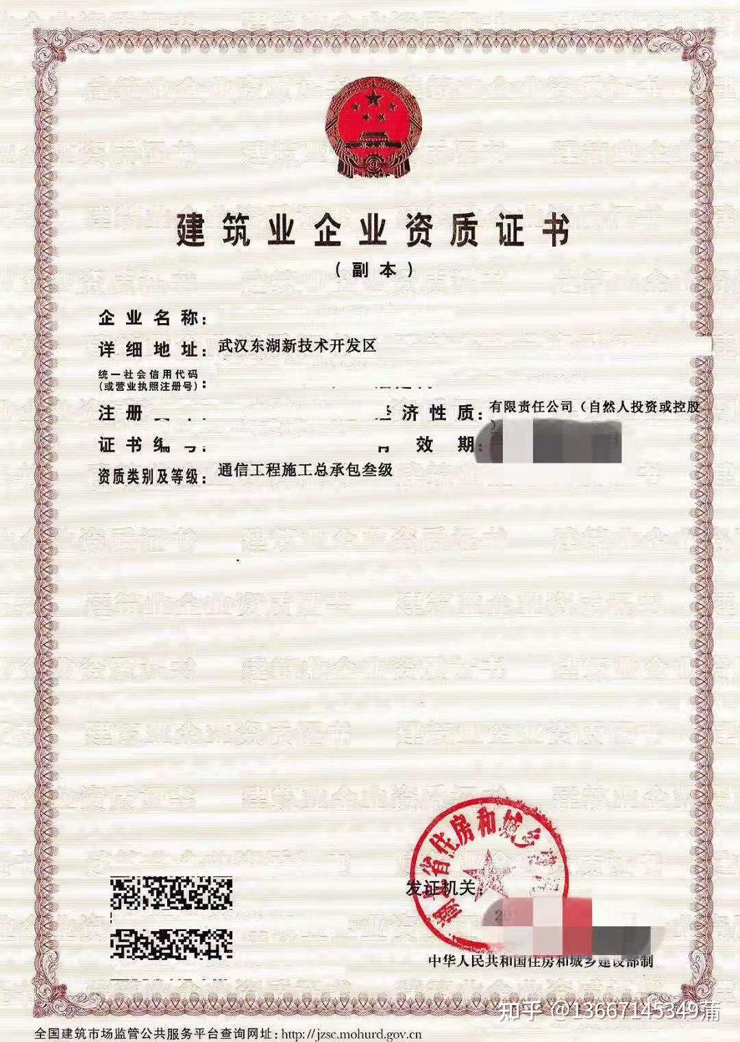 大武漢通信工程資質(zhì)轉(zhuǎn)讓是什么意思？一篇帶你快速入門(mén)的解讀